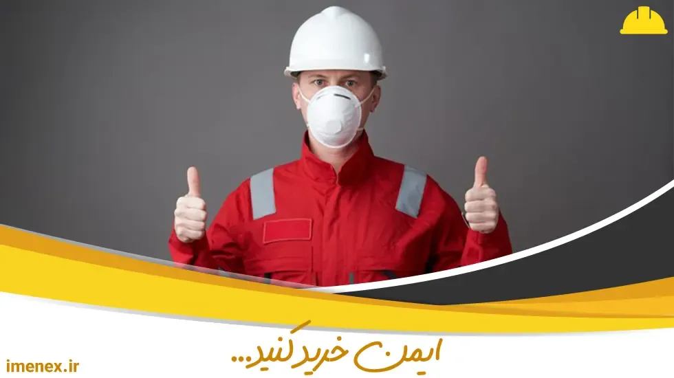 برندهای برتر لباس کار ایرانی و خارجی | ایمنکس